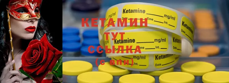 Кетамин ketamine  кракен ТОР  Петровск-Забайкальский 