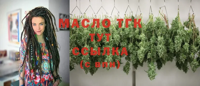 Дистиллят ТГК THC oil  Петровск-Забайкальский 